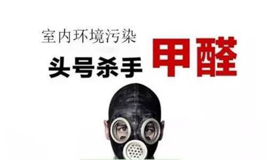 杭州甲醛检测是什么?