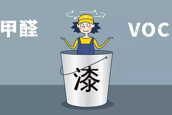 油漆甲醛多久能挥发完 
