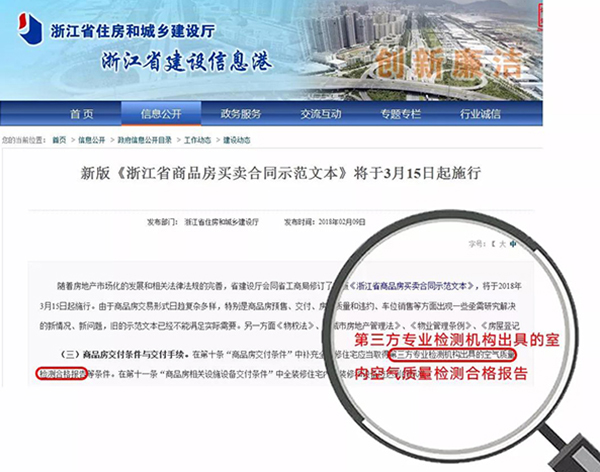 浙江省商品房买卖合同示范本即将实施
